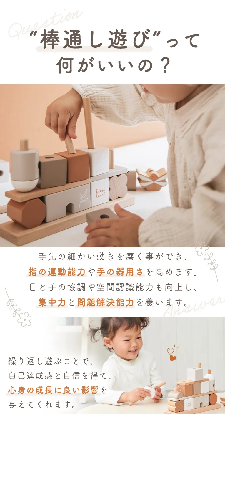 新発売】スタッキングブロックスハウス（レーベルレーベル） | edute