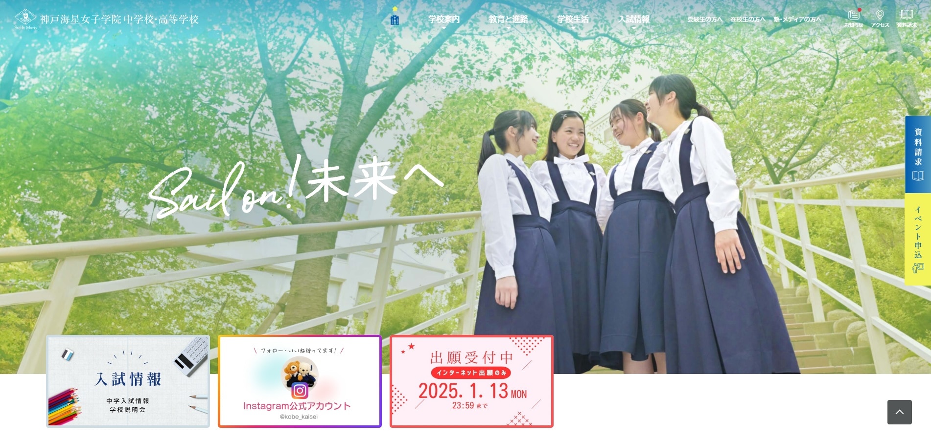 神戸海星女子学院中学校に強い塾・予備校ランキング14塾（5年分