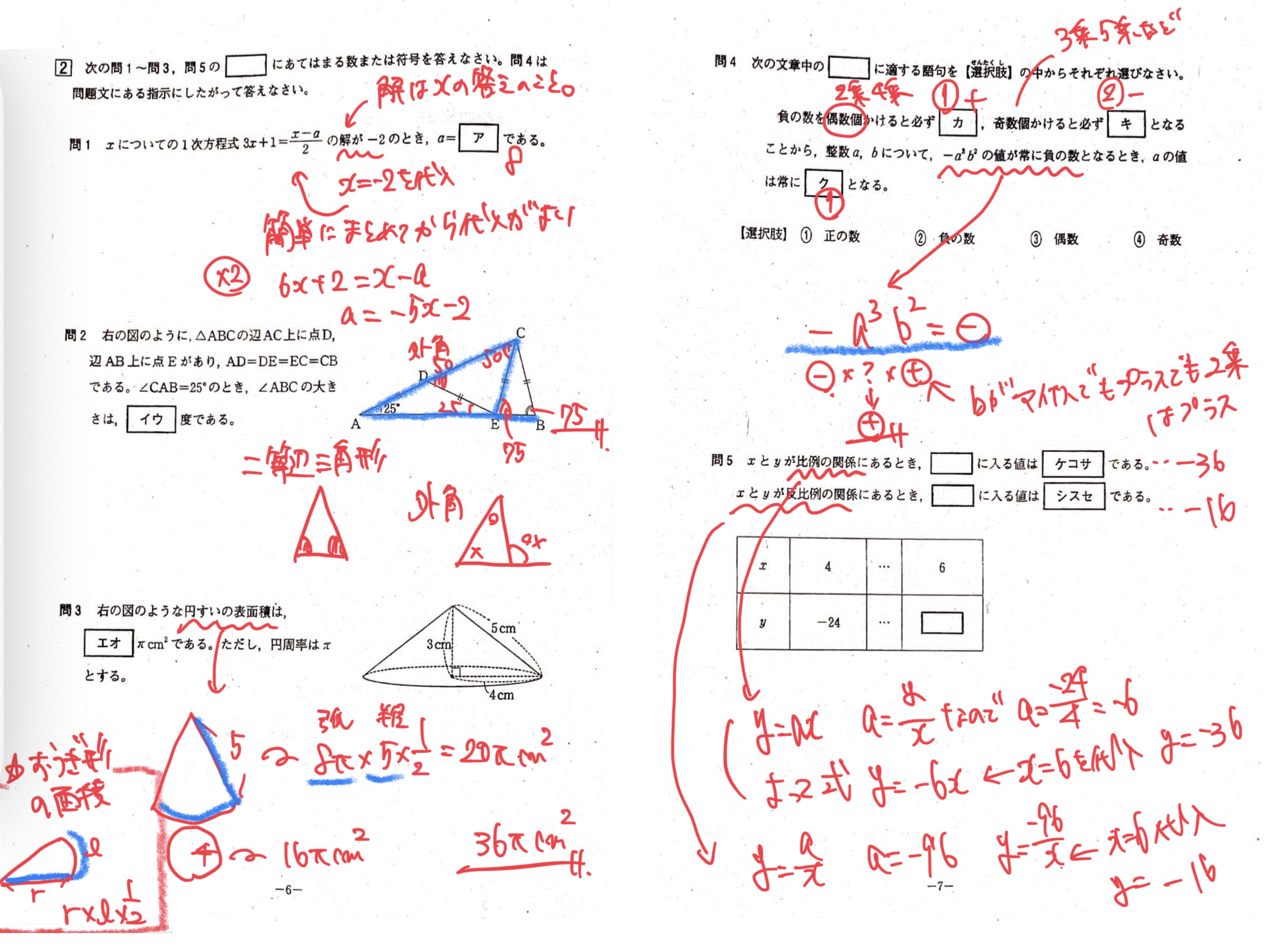 学力推移調査（春・秋・冬）／ベネッセ／過去問分析 | 受験×ガチ勢