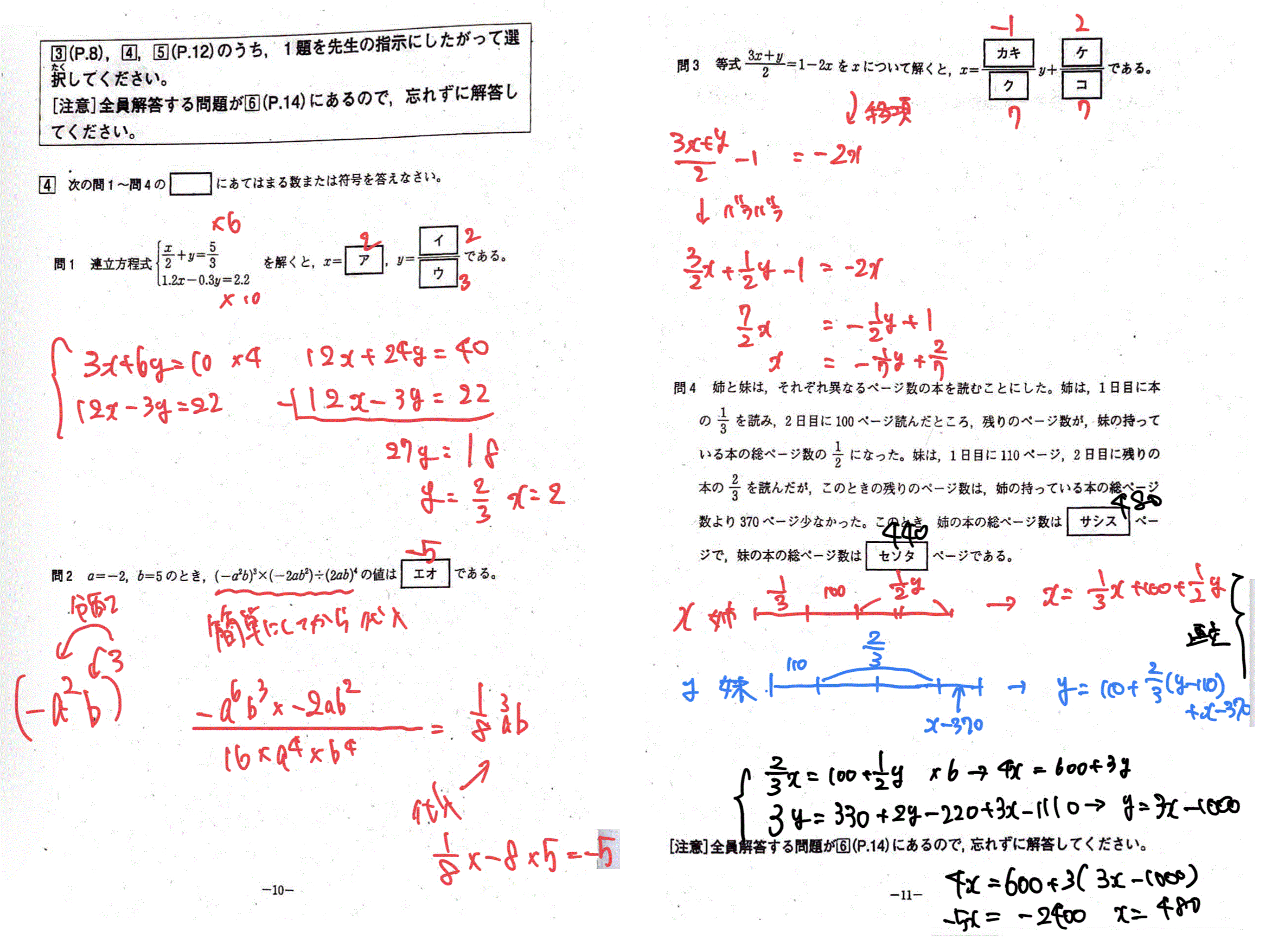 学力推移調査（春・秋・冬）／ベネッセ／過去問分析 | 受験×ガチ勢