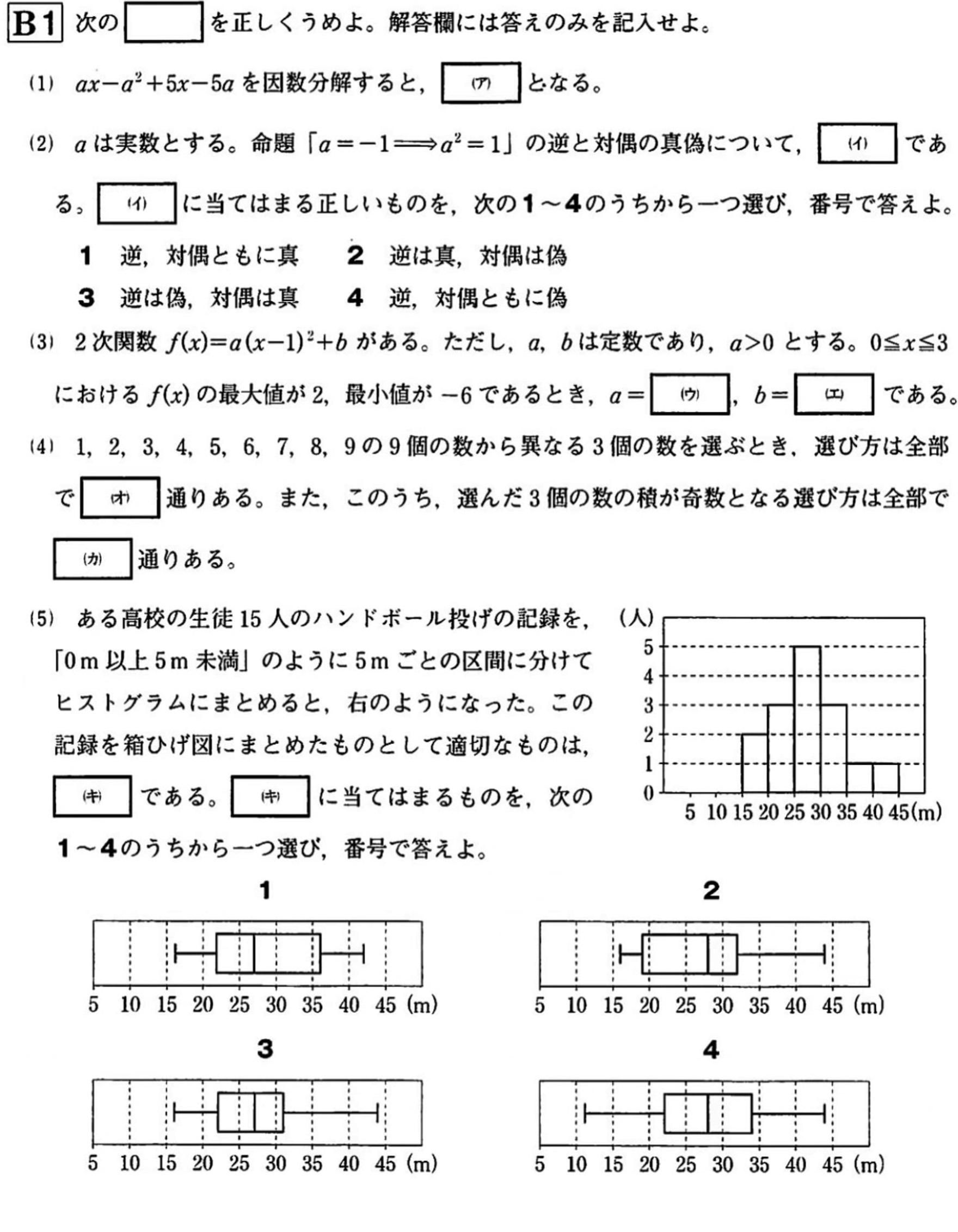 高校生】進研模試・河合模試（全統）・駿台模試《過去問ダウンロード