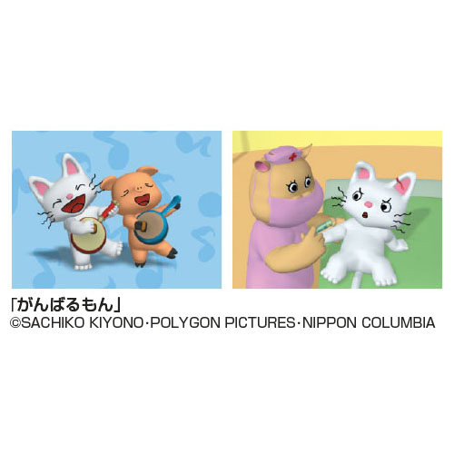 コロムビア】げんきげんきノンタンDVD｜教育・保育をサポートする