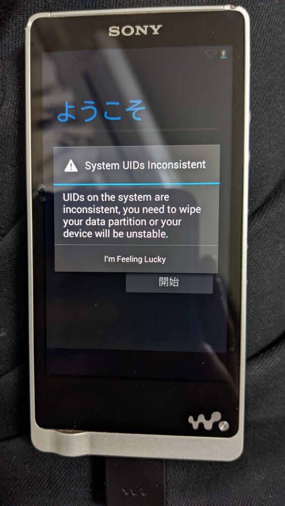 リカバリ方法解説】ソニーのNW-ZX1がバグって起動しなくなった（起動