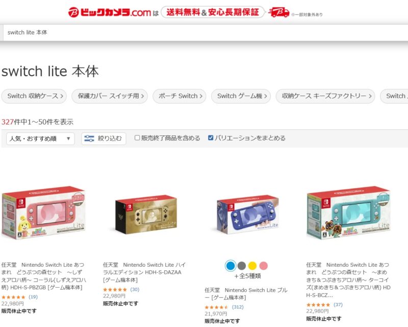 もう？】Switch/Switch Liteが生産中止になったかもしれない件【2026年