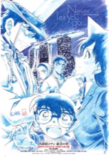 映画チラシサイト：名探偵コナン 紺青の拳