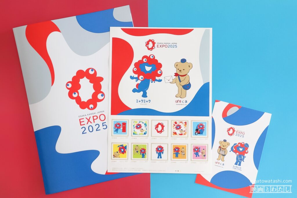 郵便局】大阪・関西万博 会場限定の「切手」ミャクミャクとぽすくまの