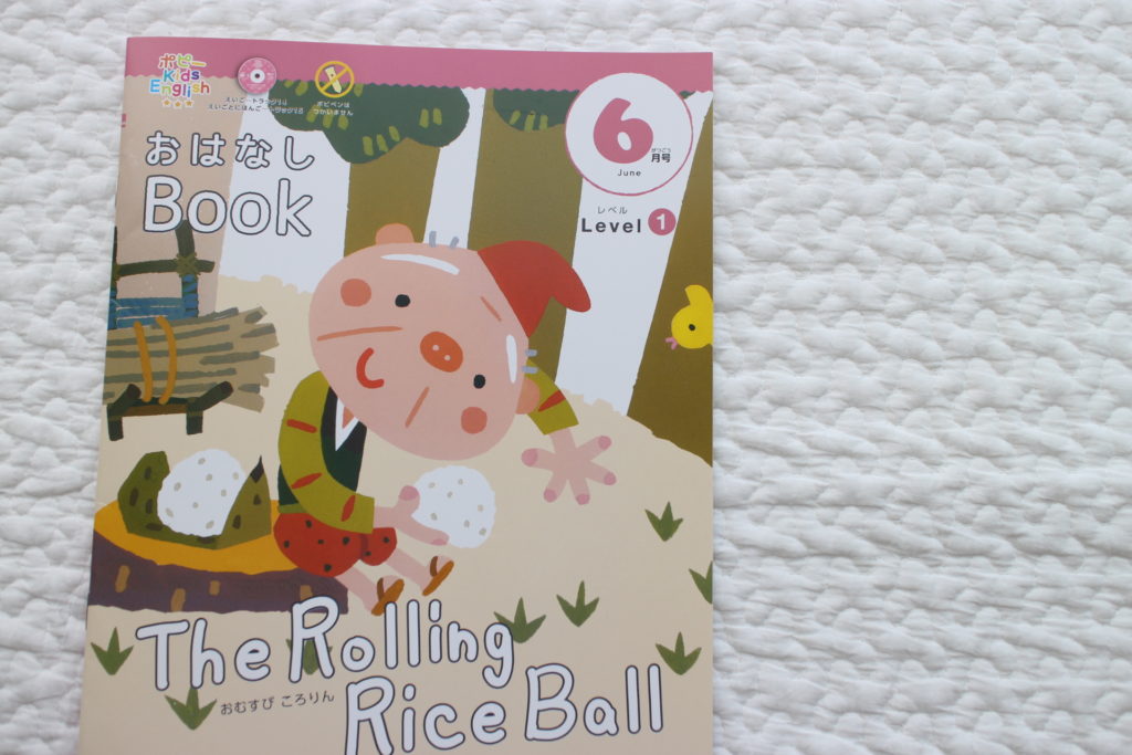 ポピーキッズイングリッシュの6月号ほぼ全公開レビュー。乗り物の英語