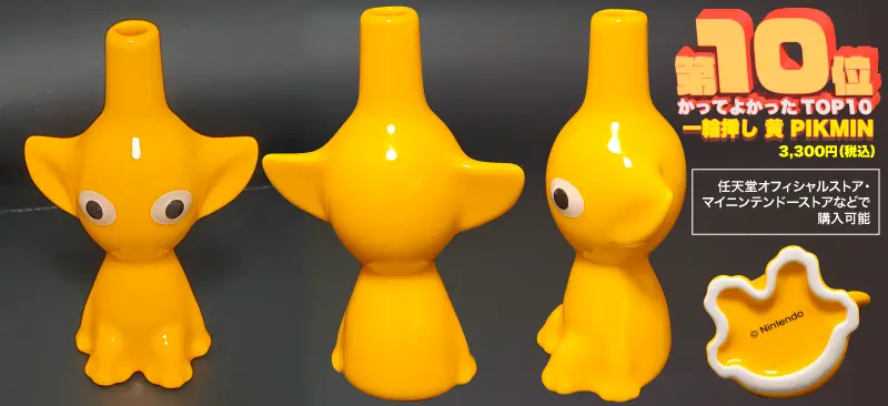 ピクミンのグッズで買って良かったTOP10 | イラレブック