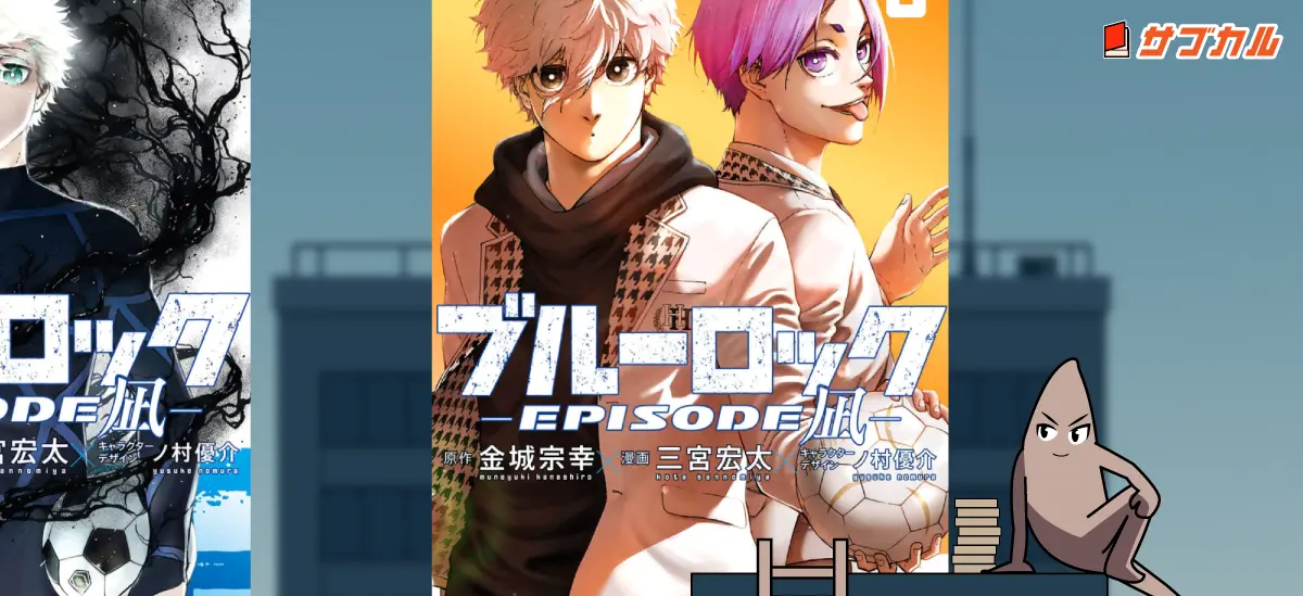 ブルーロック1〜28巻、エピソード凪1 〜3巻、映画特典1巻 【