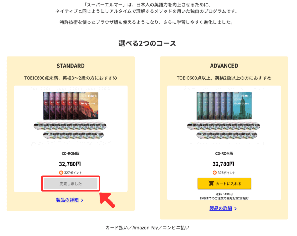 失敗？】スーパーエルマーを実際に使った評判（VAO standard） - こど