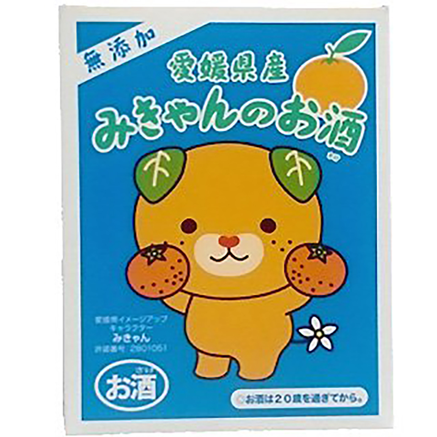 みきゃんのお酒」 360ml☆なりきりシール入りになったよ！｜栄光酒造