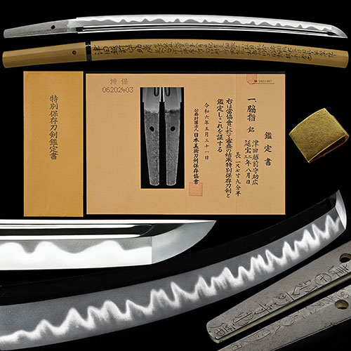 助広 脇差 特別保存刀剣 ｜日本刀販売は永楽堂