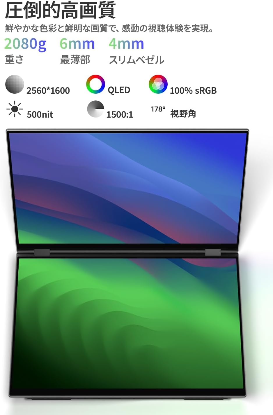 16インチ デュアルモニター タッチペン対応 2560x1600 60Hz XQ-160PW/NW