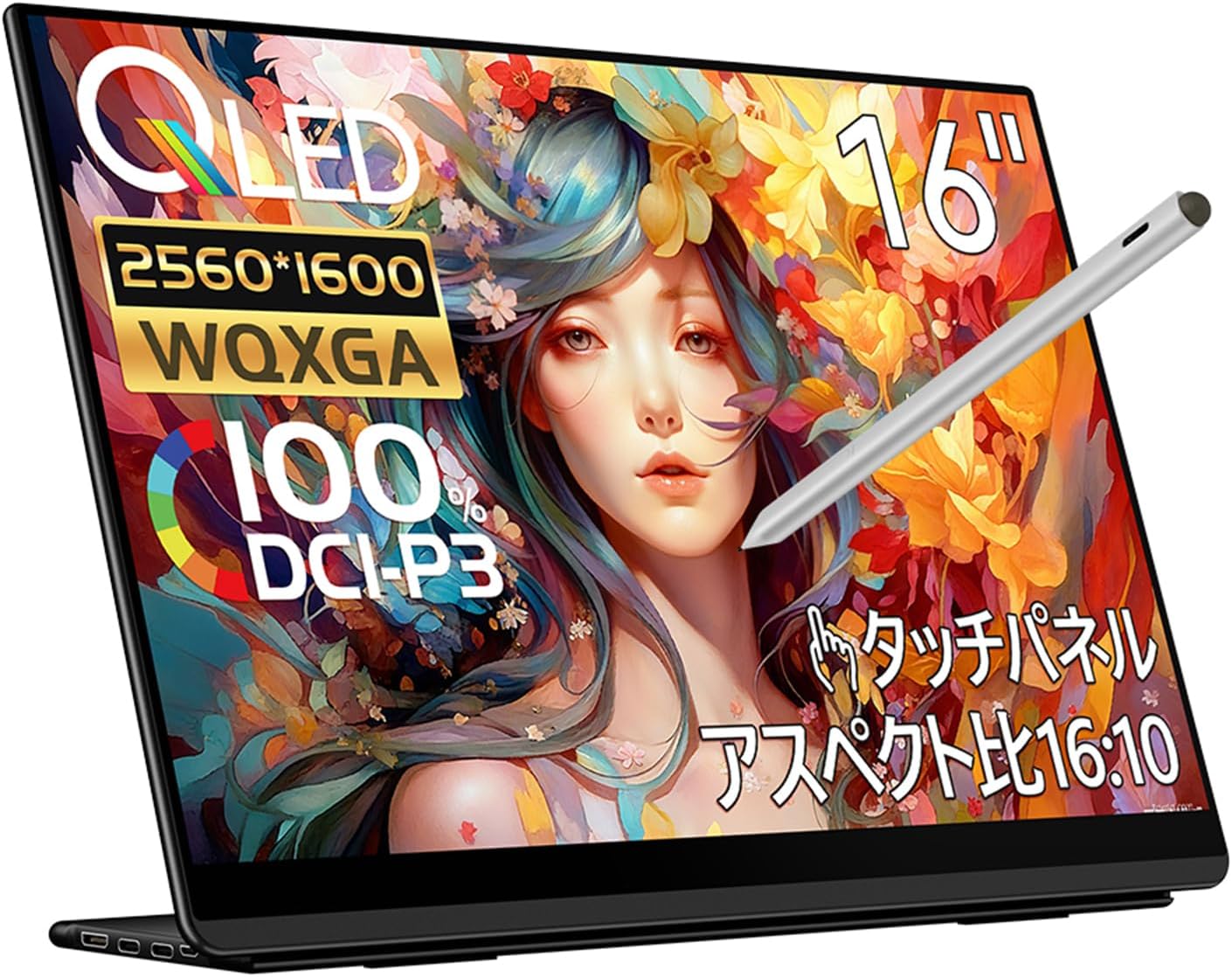 16インチ タッチペン対応 2560×1600 144Hz LQG-160PW