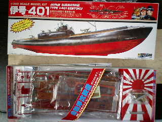 ◇◇Taka袋◇◇ ◇動く（水もの・陸もの）袋◇ ◇プラモデル潜水艦 伊