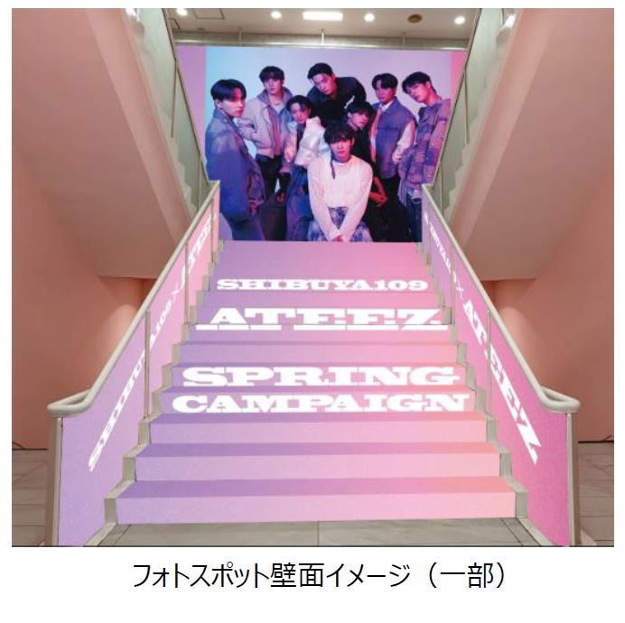 ATEEZ(エイティーズ)との初コラボ「SHIBUYA109 × ATEEZ SPRING