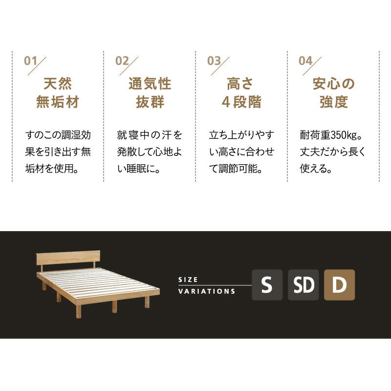 丈夫なすのこベッド ダブル 天然木 高さ調節 ベッドフレーム | 寝具
