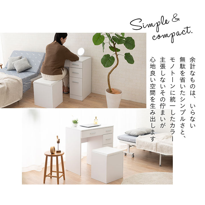 デスク＆スツール ドレッサーテーブル 鏡台 パソコンデスク 椅子付き