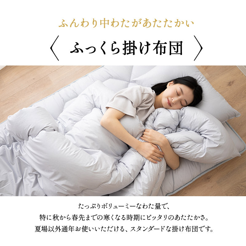 掛け布団 ダブル 非圧縮 日本製 抗菌 防臭 防ダニ 【エムールカラー