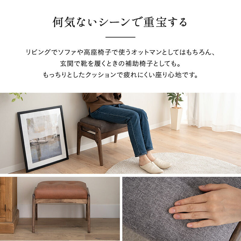 高座椅子用 オットマン スツール 完成品 高さ調節可能 ベンチ チェア