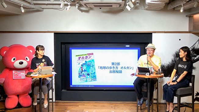 eMAXIS ファンミーティング イベントレポート（2025）｜「地球の歩き方