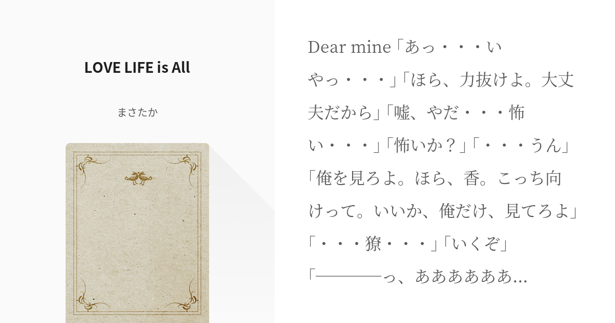 CITYHUNTER #冴羽獠 LOVE LIFE is All - まさたかの小説 - pixiv