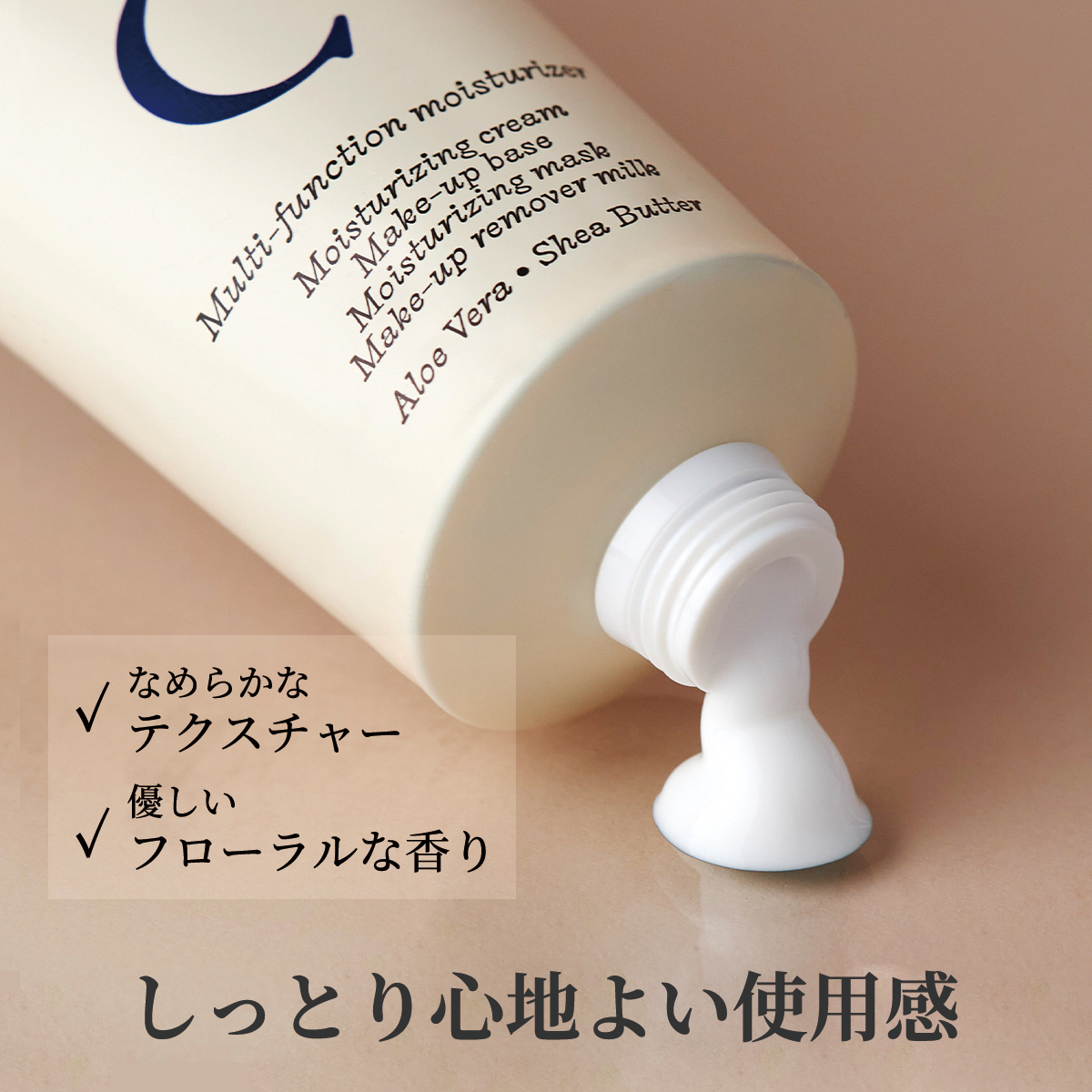 アンブリオリス モイスチャークリーム / 75mL | 《公式