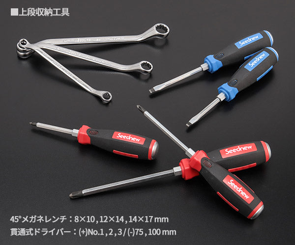 SEEDNEW シーズニュー 9.5sq. ツールセット 39点（シルバー） S-39313SL