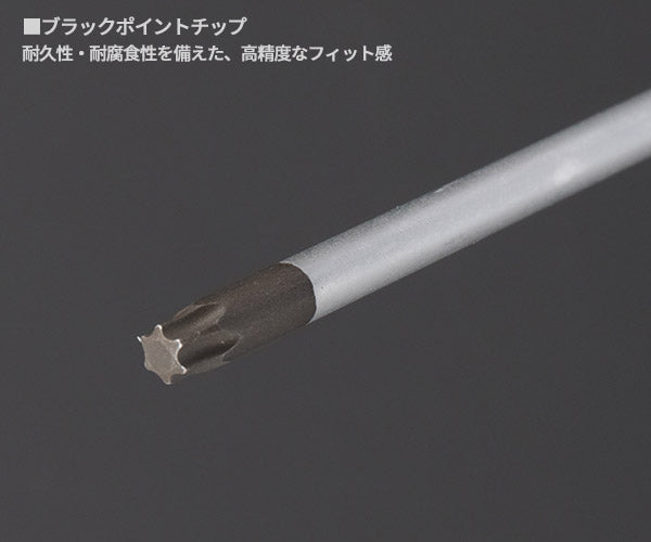 日本正規品 Wera 限定 9点 ボールグリップセット プラス/トルクス