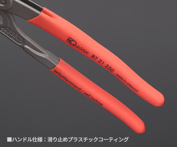 日本正規品 クニペックス コブラ クイックセット(SB) (8721-250SB