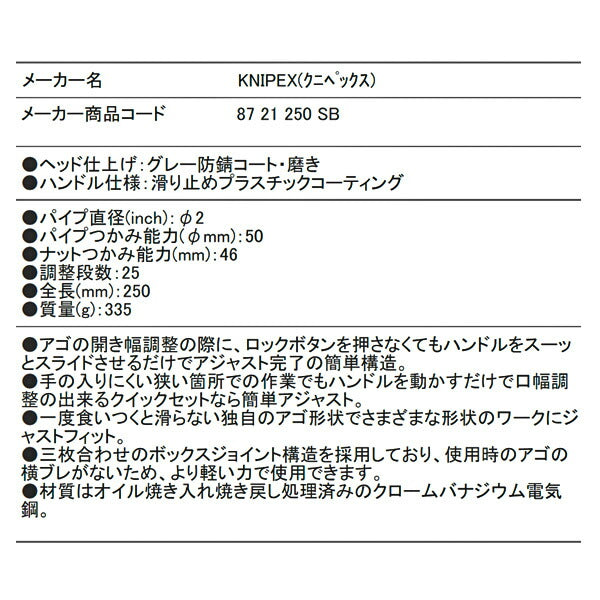 日本正規品 クニペックス コブラ クイックセット(SB) (8721-250SB
