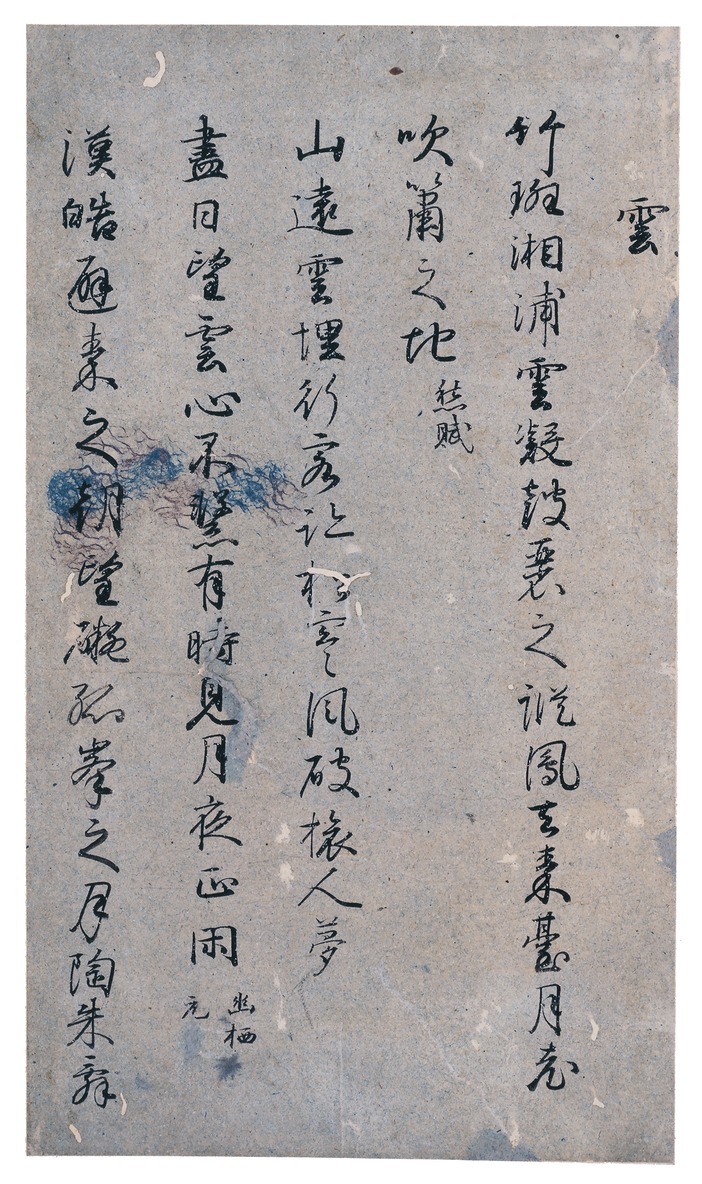 e国宝 - 和漢朗詠集巻下断簡（法輪寺切）