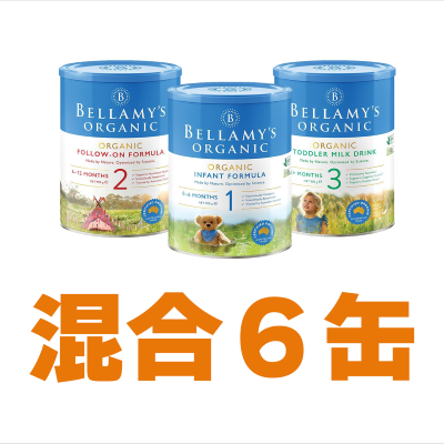 Bellamy's Organic genica 3缶セット Bellamy's Organic genica 3缶