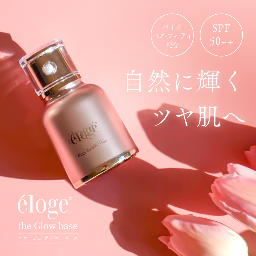 ベースメイク – eloge公式オンラインストア
