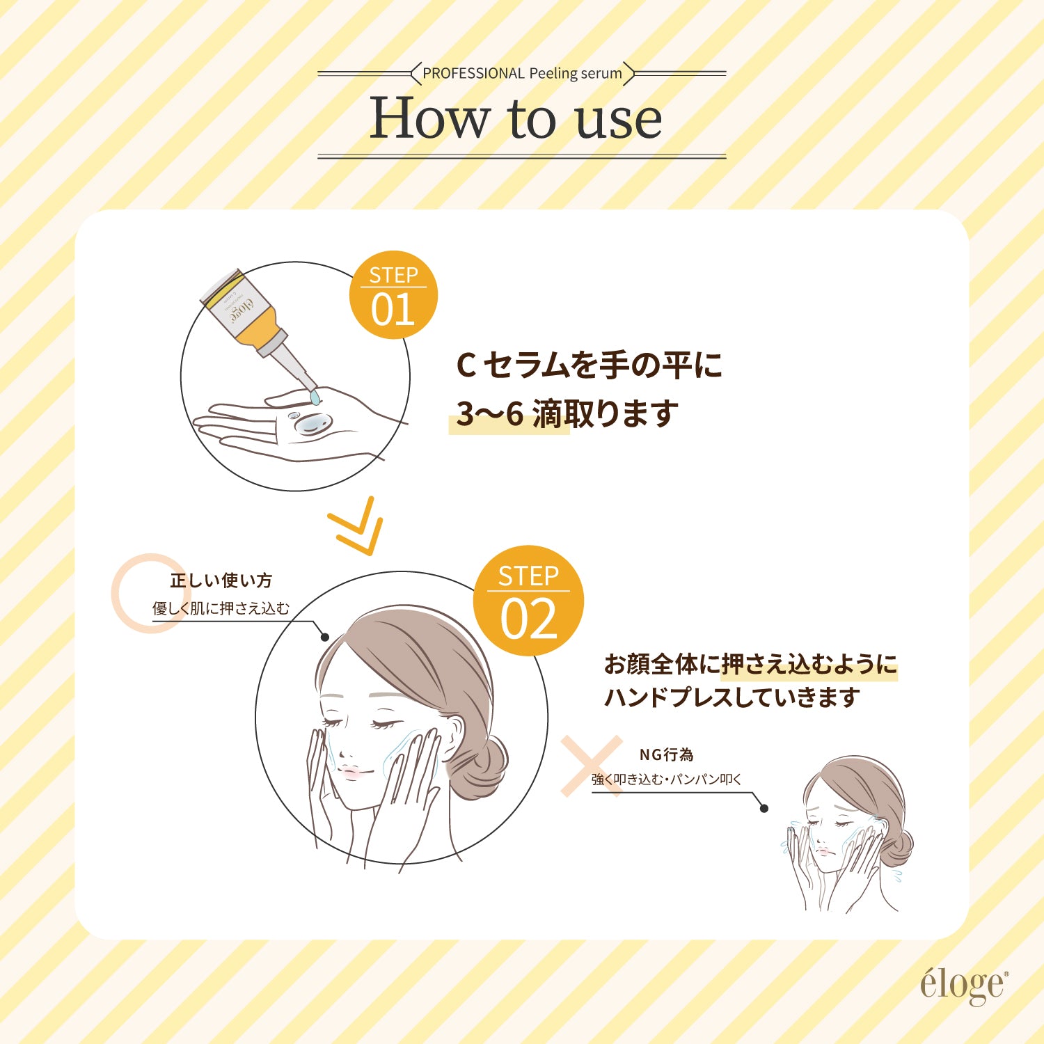 éloge PROFESSIONAL C serum – eloge公式オンラインストア