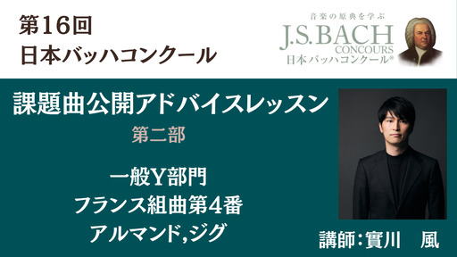 ピティナ・ピアノセミナー