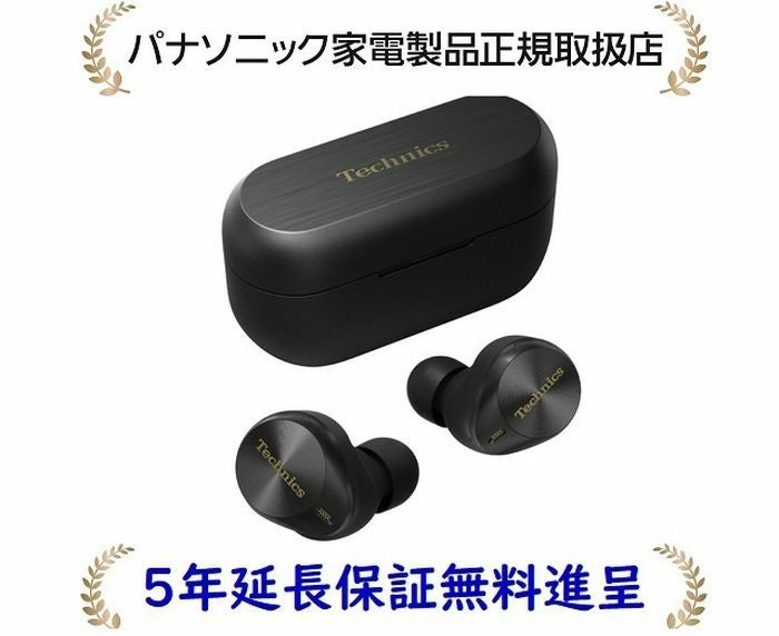 パナソニックEAH-AZ80-K[5年延長保証無料進呈] Technics完全ワイヤレス