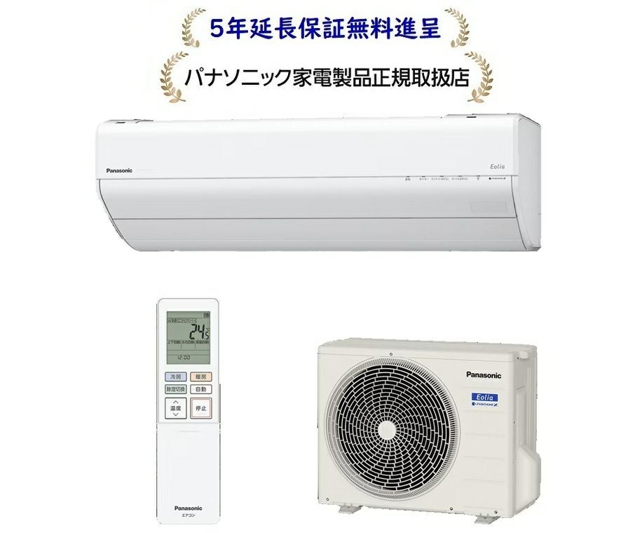 パナソニックエアコン | マサニ電気ドットコム