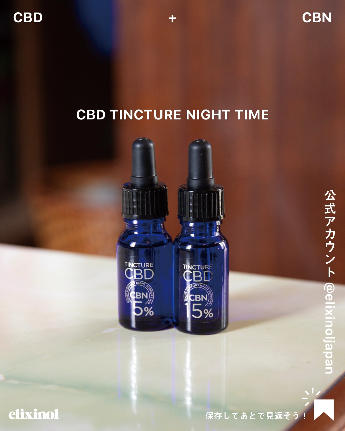新製品「CBDティンクチャー Night Time」販売開始のお知らせ | CBD