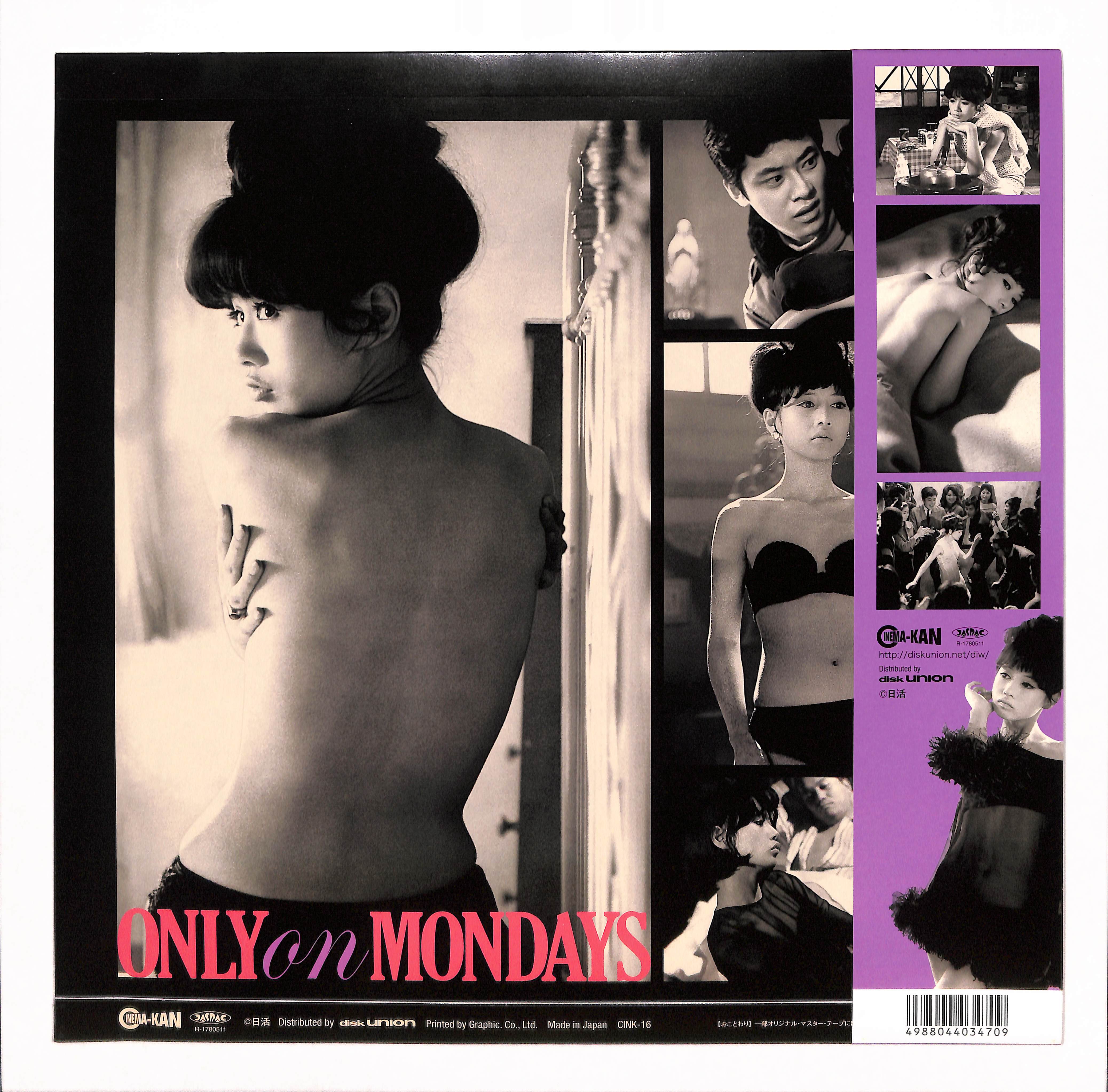 月曜日のユカ オリジナル・サウンドトラック – ELLA ONLINE