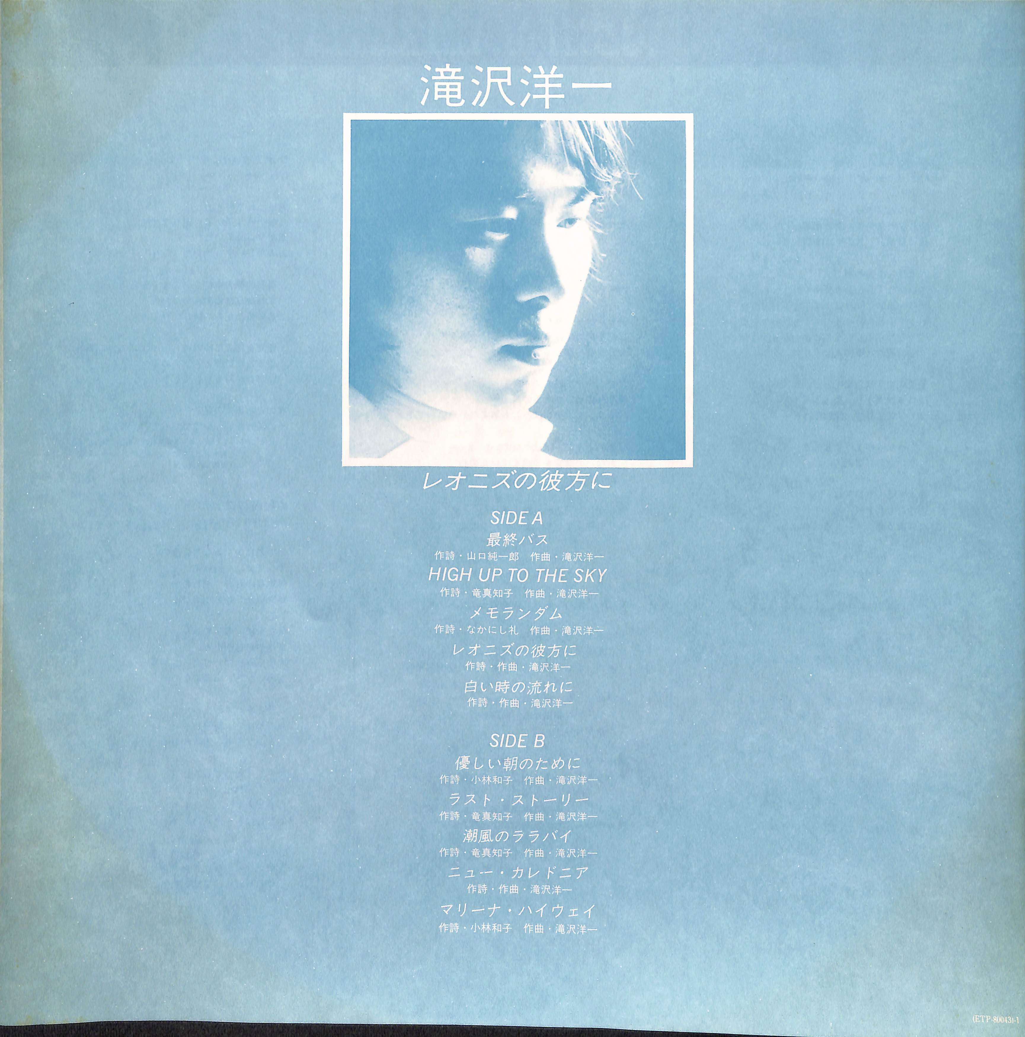 滝沢洋一「レオニズの彼方に」 レオニズの彼方に – ELLA ONLINE