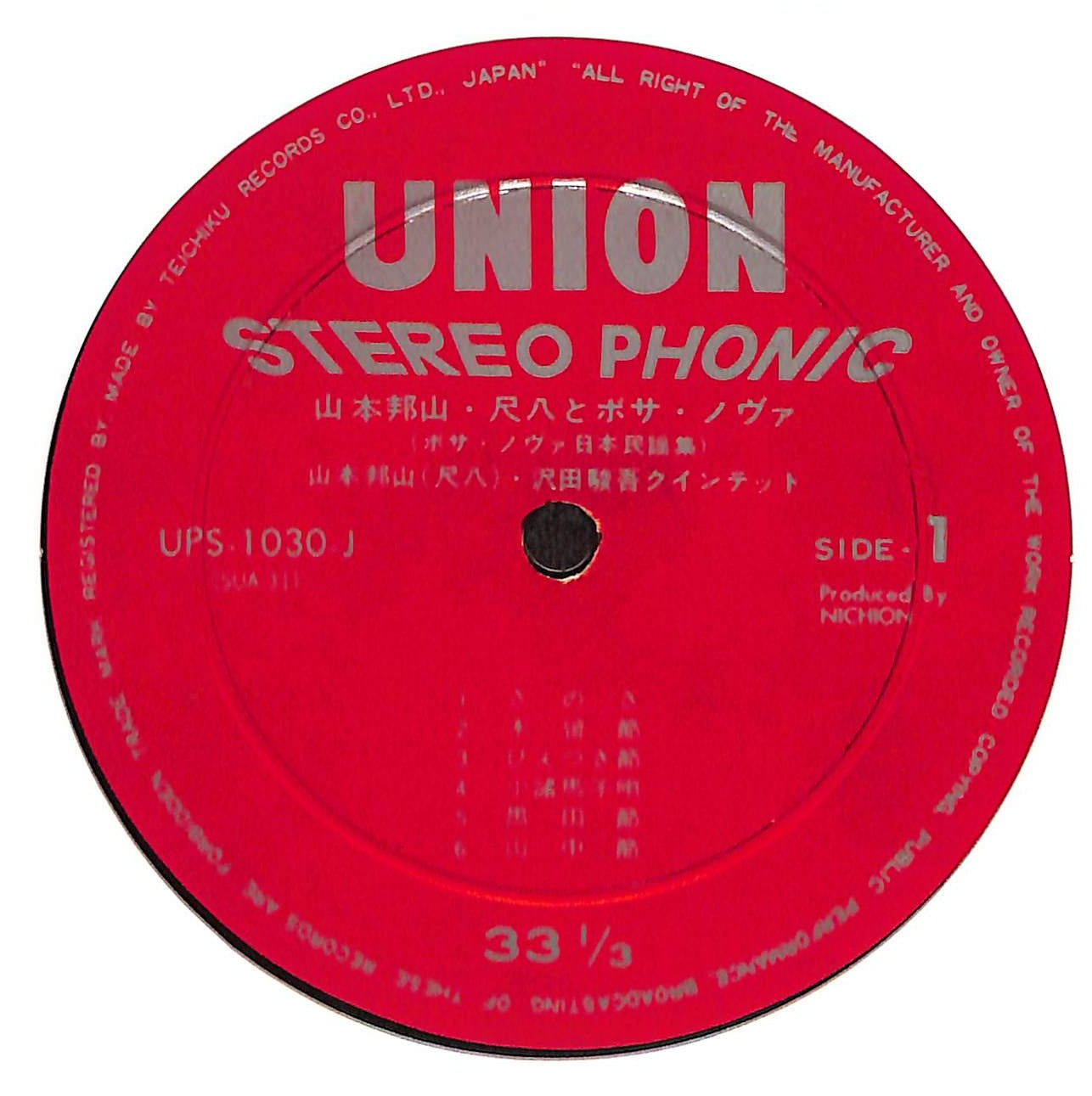 尺八とボサ・ノヴァ – ELLA ONLINE