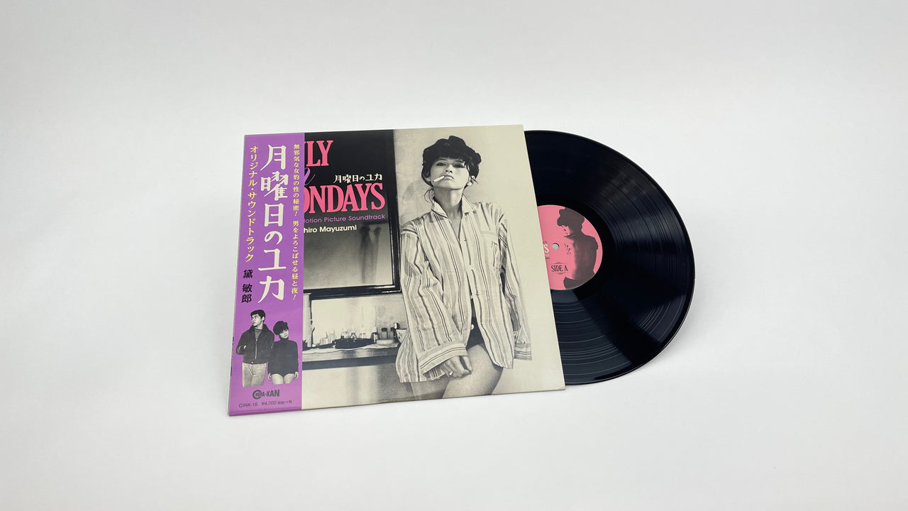 月曜日のユカ オリジナル・サウンドトラック – ELLA ONLINE