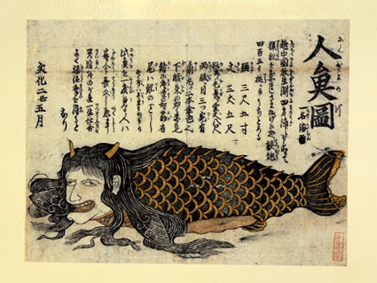 enpaku 早稲田大学演劇博物館 | 瓦版「人魚図」（かわら ばん にん