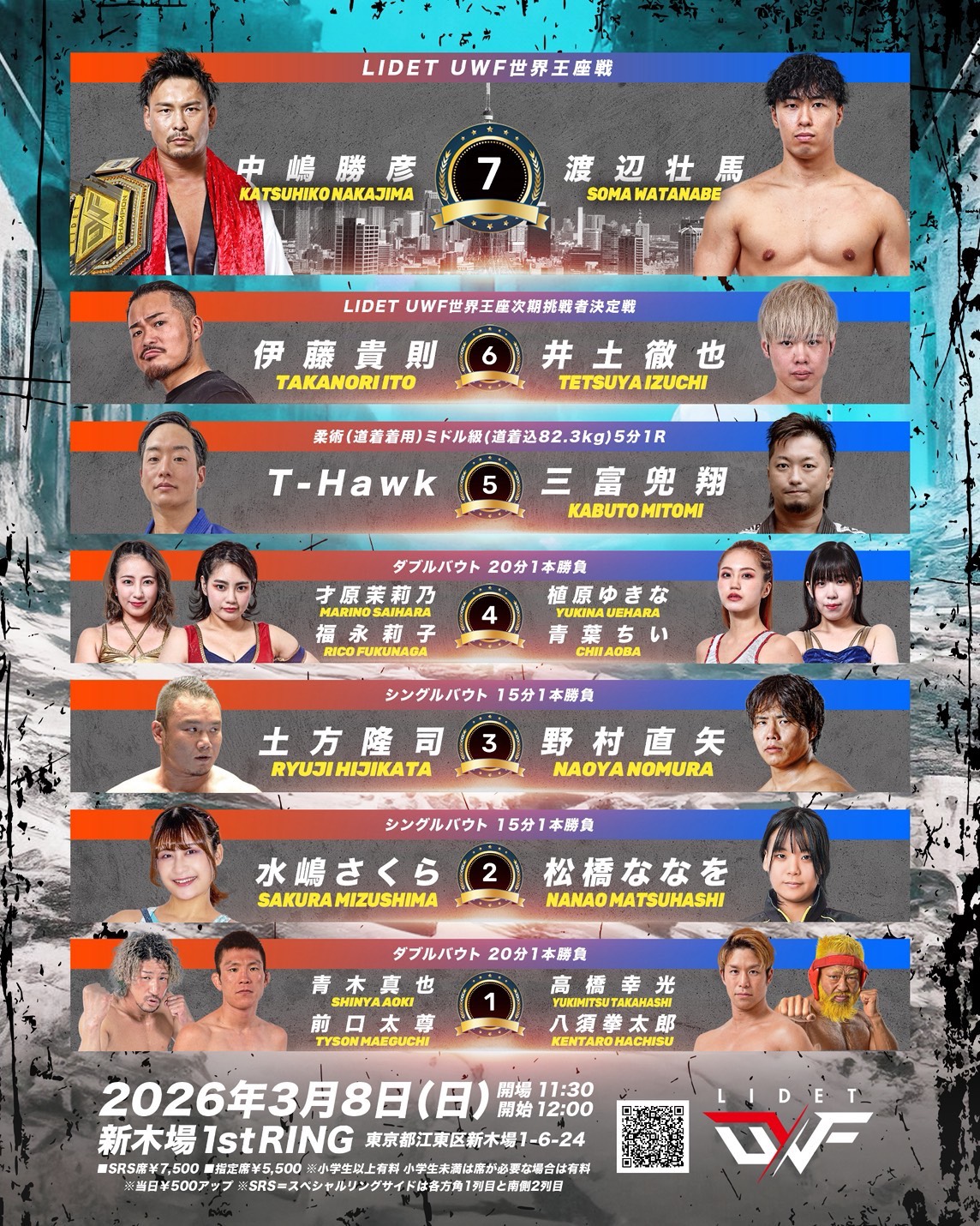 EVENT / MATCH｜GLEAT｜国内外のプロレスとコラボして企画・運営する