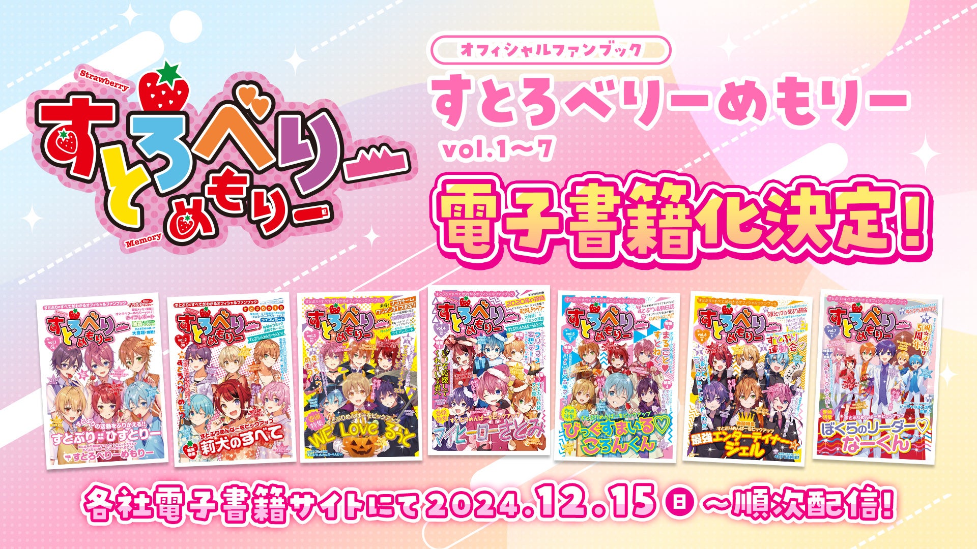 劇場版プロジェクトセカイ 壊れたセカイと歌えないミク」公開を記念し