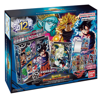 3つセット】SDBH 12th ANNIVERSARY SPECIAL SET Amazon.com: BANDAI