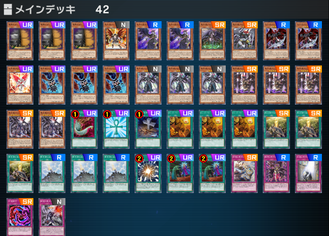 遊戯王 泰亜版 堕天使 65枚セット デッキパーツ 堕天使デッキパーツ