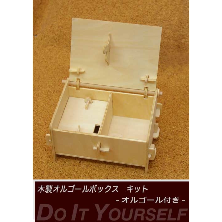 手作りオルゴールキット