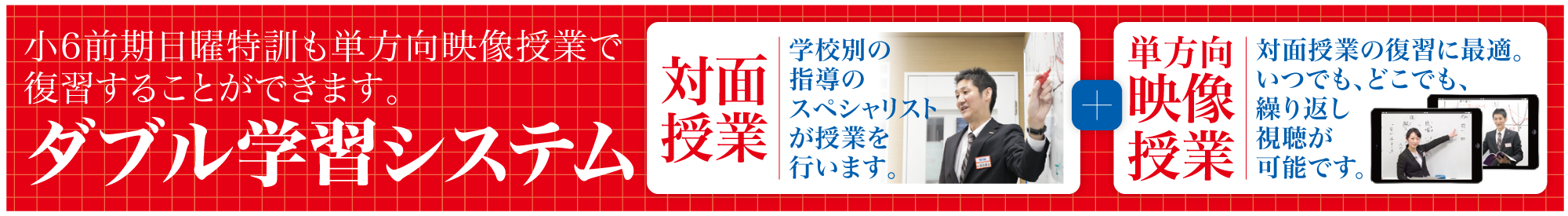 2026年度 小6前期日曜特訓 | - 【公式】進学塾のena